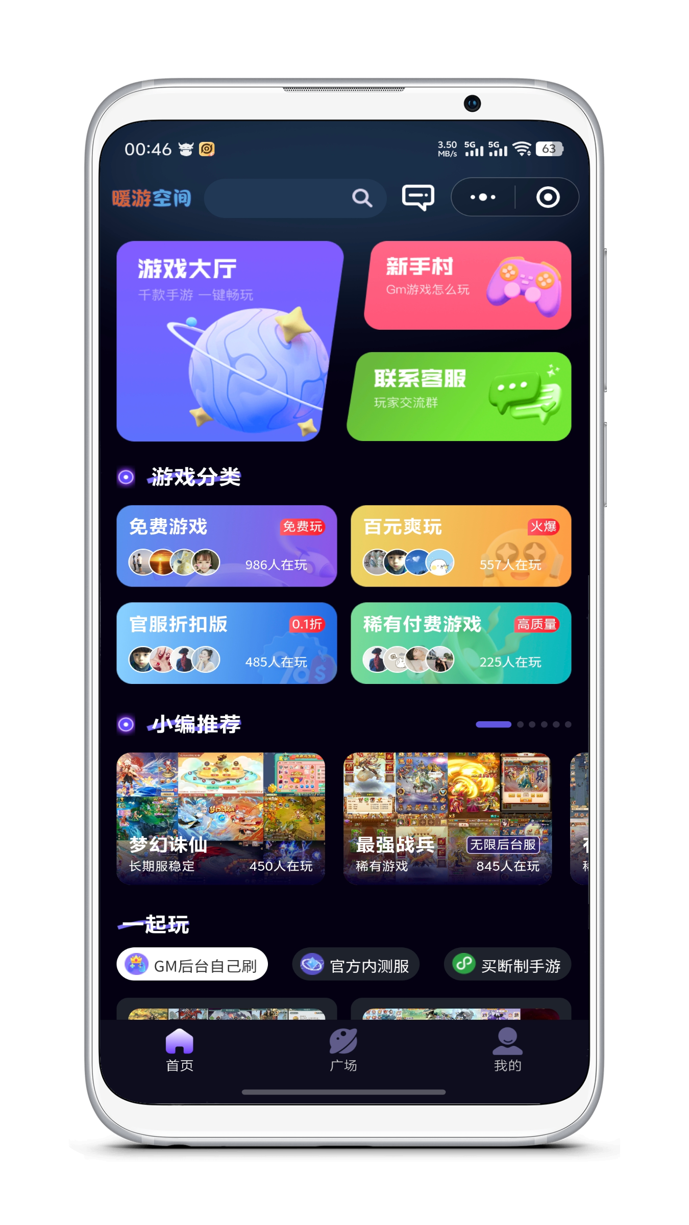 应用截图1